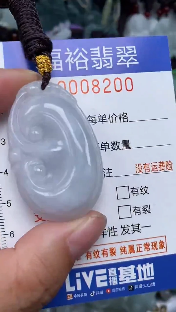 颈饰未镶嵌翡翠...0008200