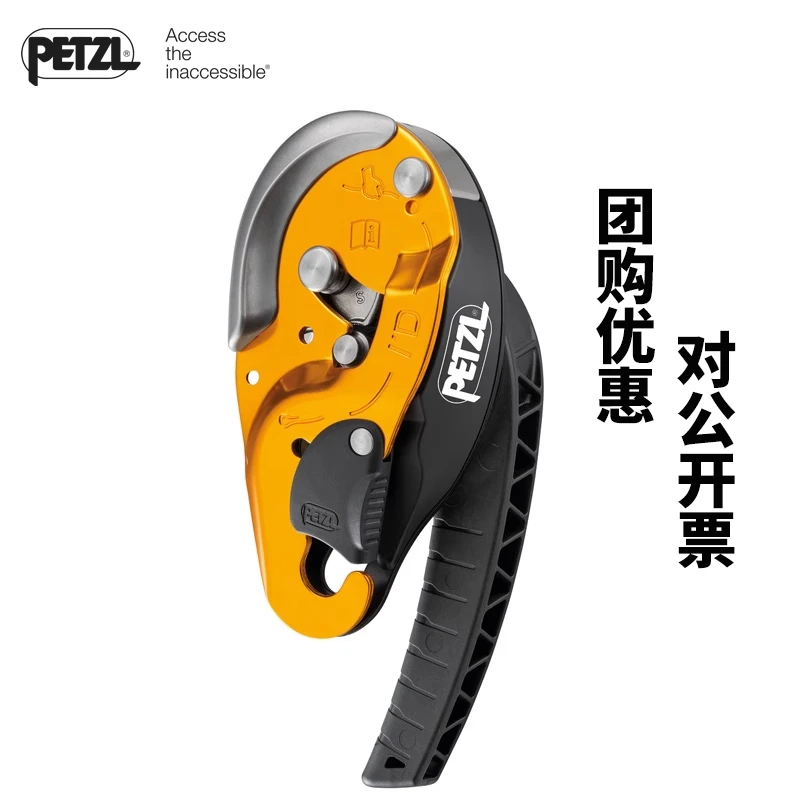 PETZL 攀索IDS下降保护器自锁下降器自动止坠D020AA00团购对公