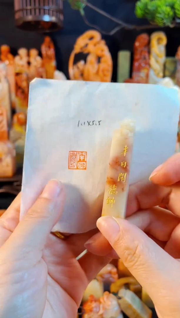 老挝石印石手工篆刻《半日闲》