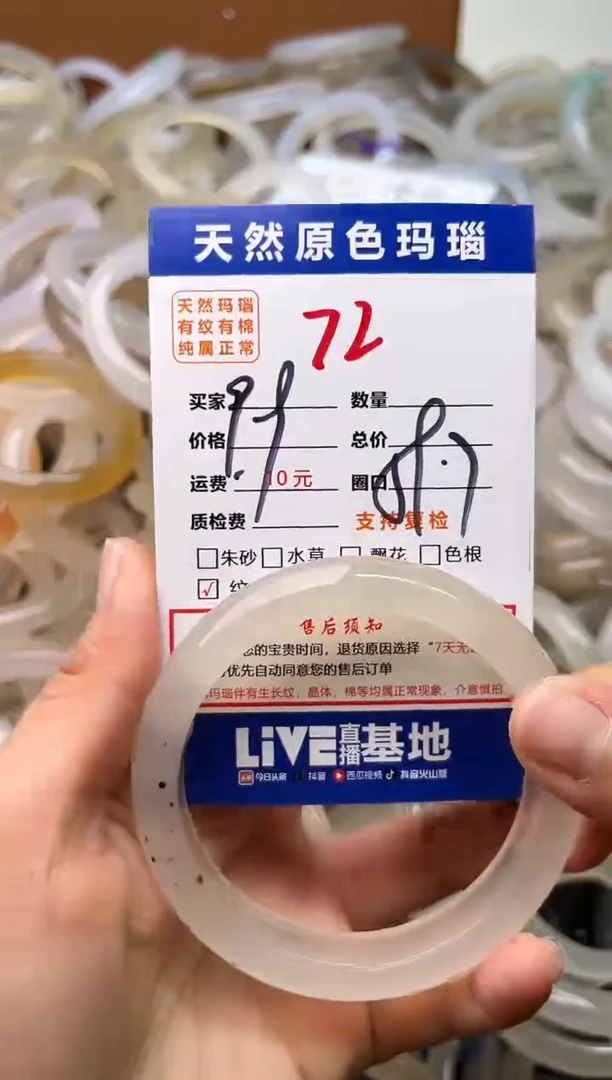 手镯玛瑙/玉髓未镶嵌72