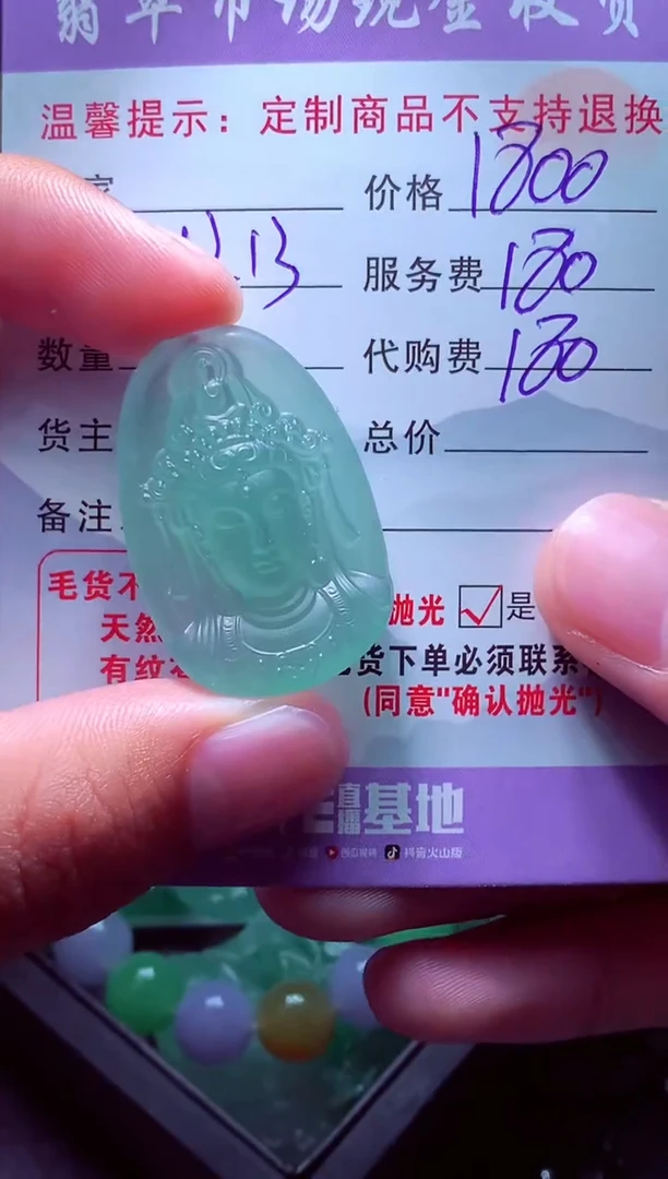 未镶嵌定制翡翠用****5毛货翡翠定制518583