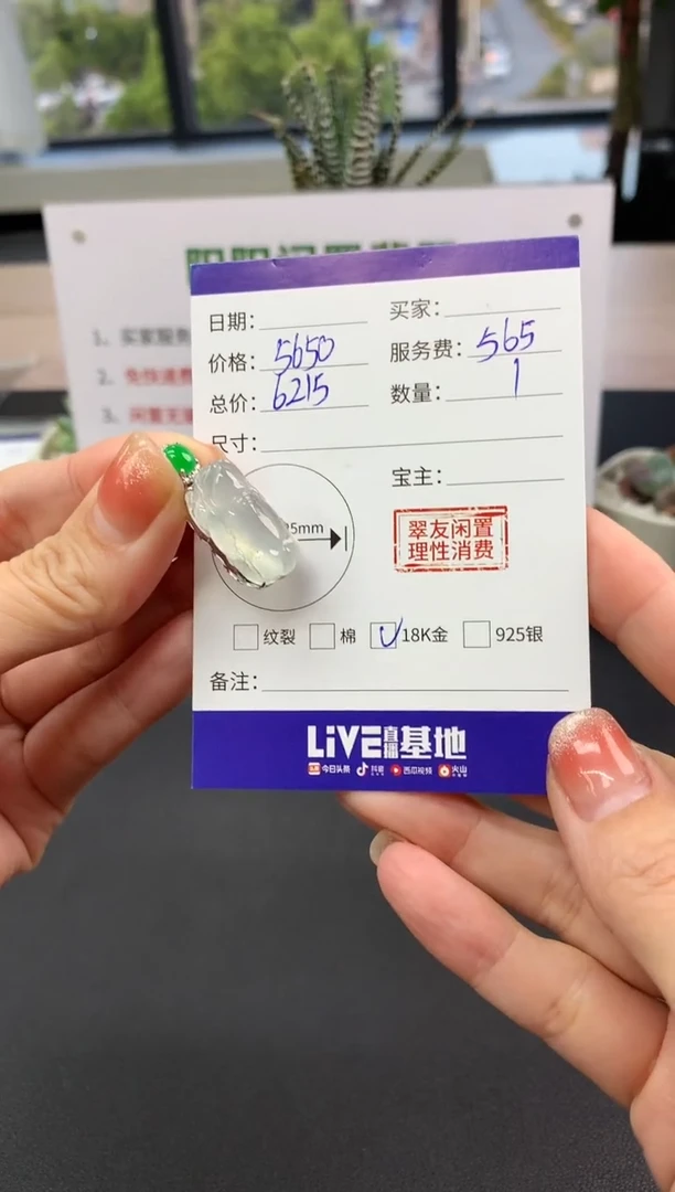 【闪购商品】翡翠吊坠(不含链)18K金镶嵌貔貅|5650+565不退不换