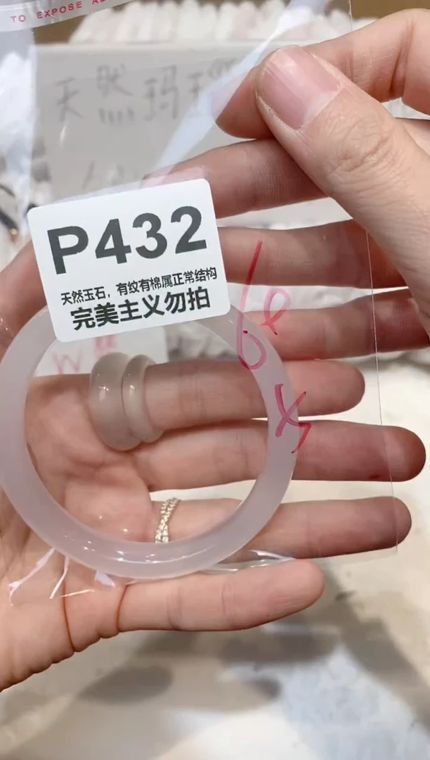 手镯玛瑙/玉髓未镶嵌60