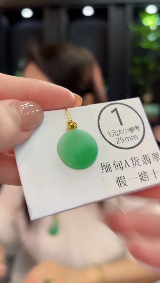 颈饰未镶嵌翡翠 缅甸A货/支持复检/一件