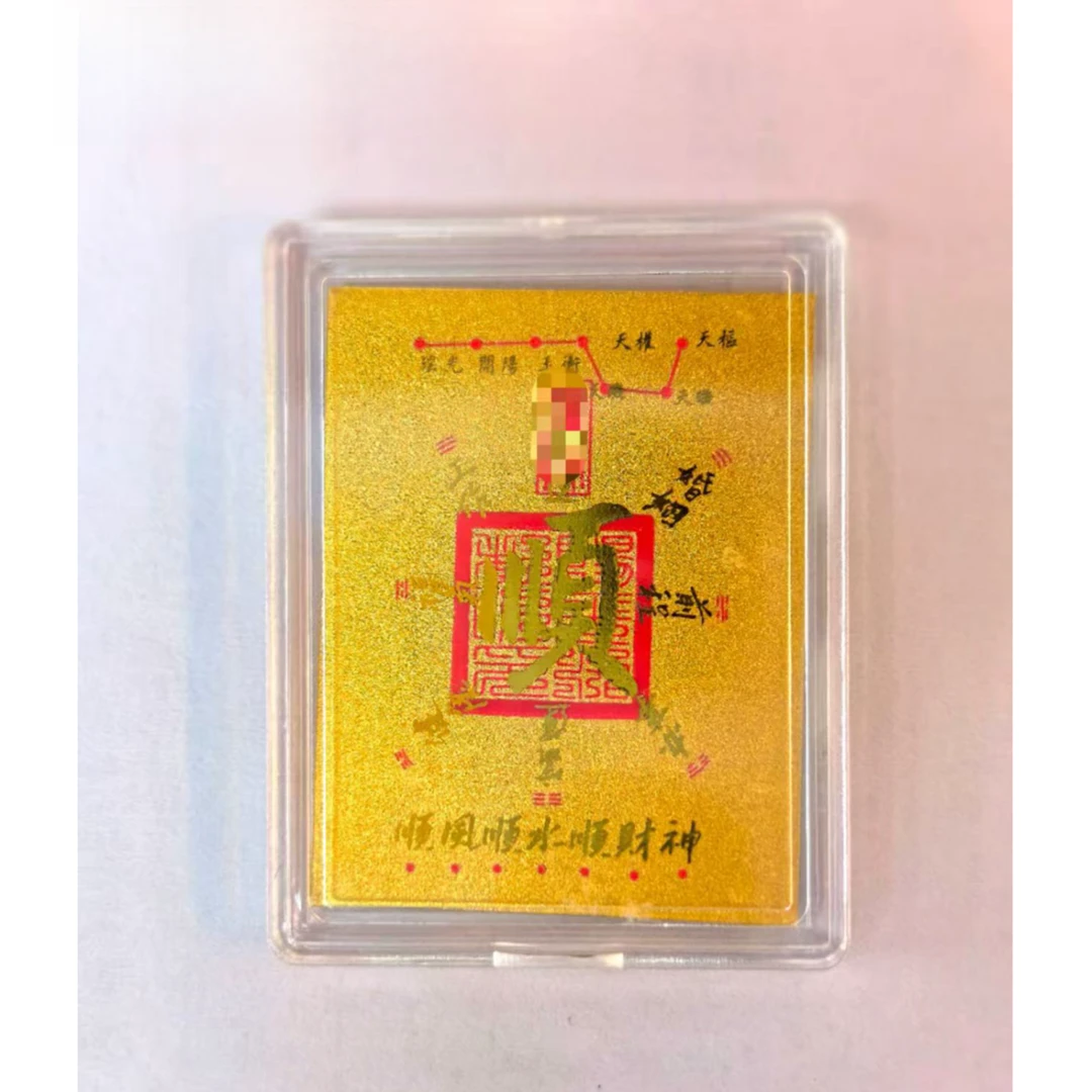 含金工艺品【小金姐专享】含金事事顺心手机贴Z330