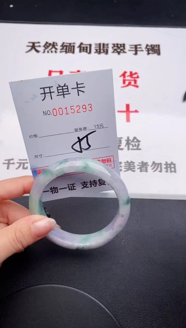未镶嵌手镯翡翠93