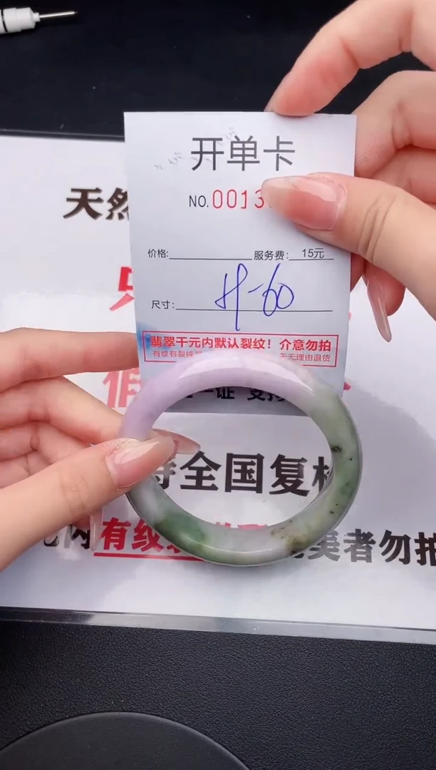 未镶嵌手镯翡翠51