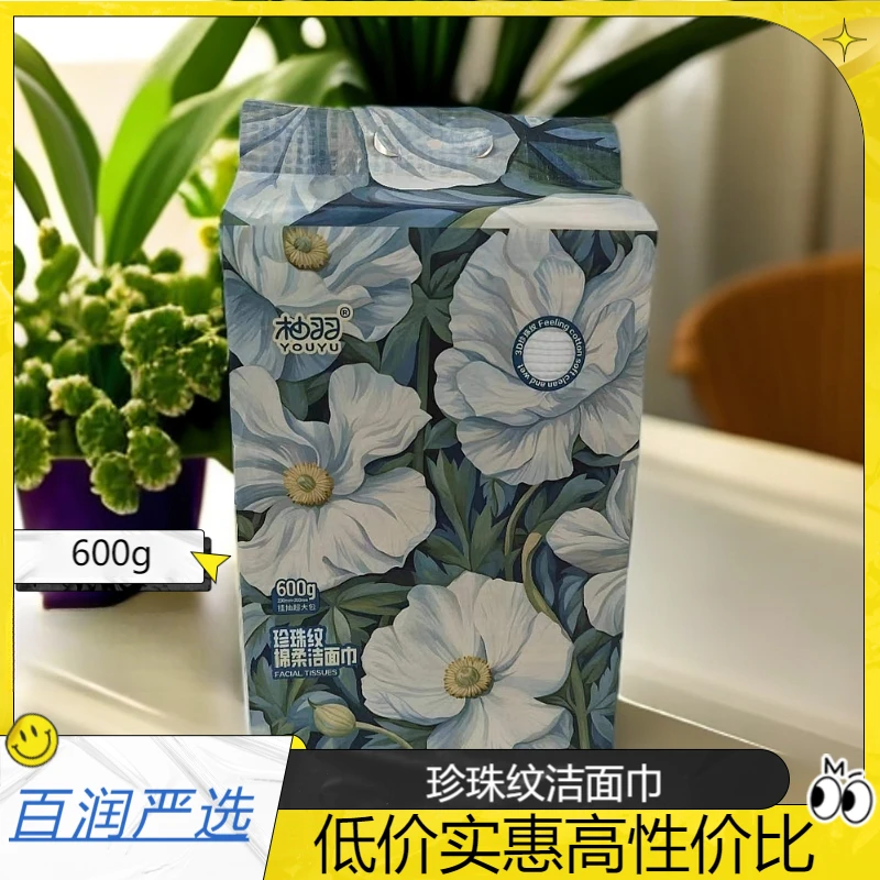 春天系列加厚洗脸巾柚羽珍珠花洗脸巾600g底部抽纸