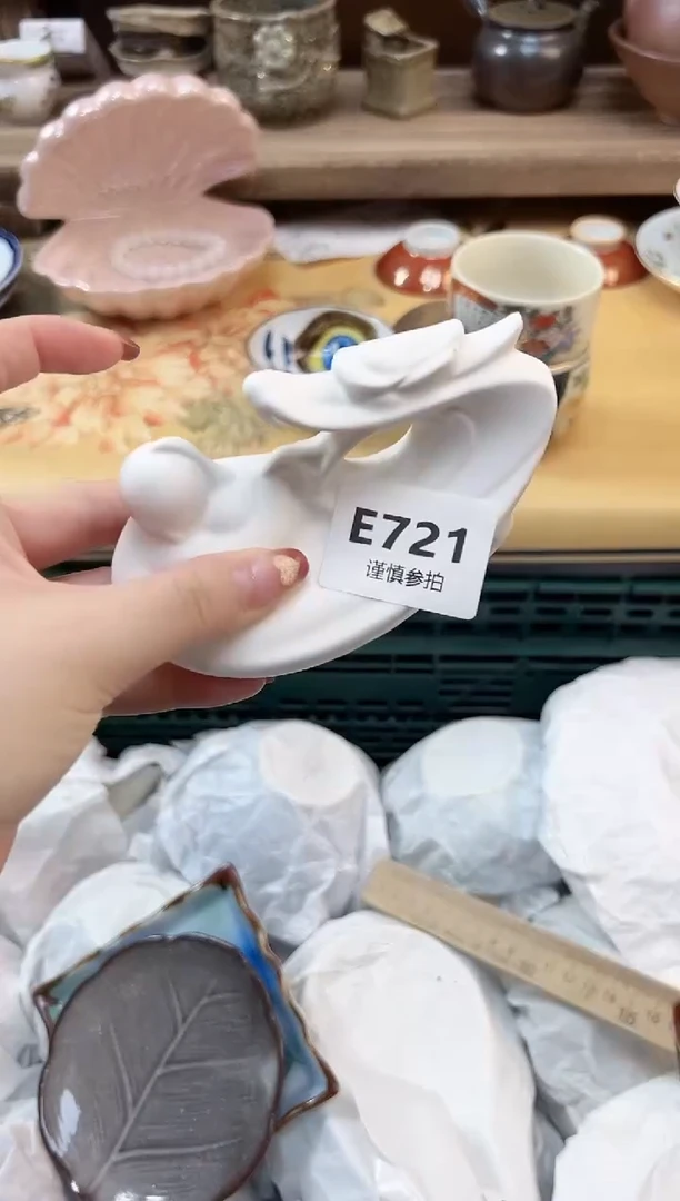 瓷片杨*洋   721