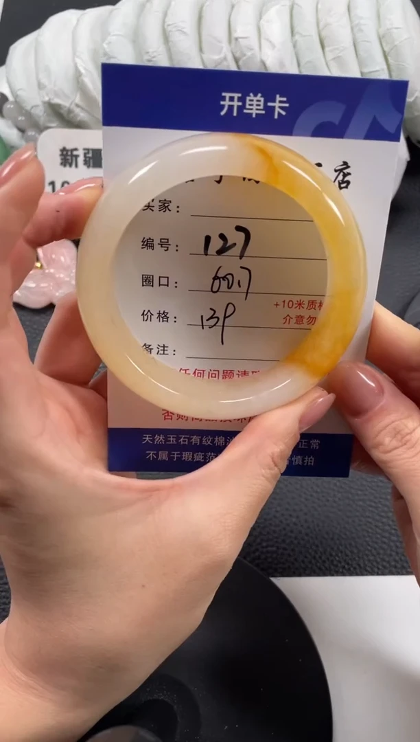 【闪购商品】石英质玉手镯未镶嵌60.7