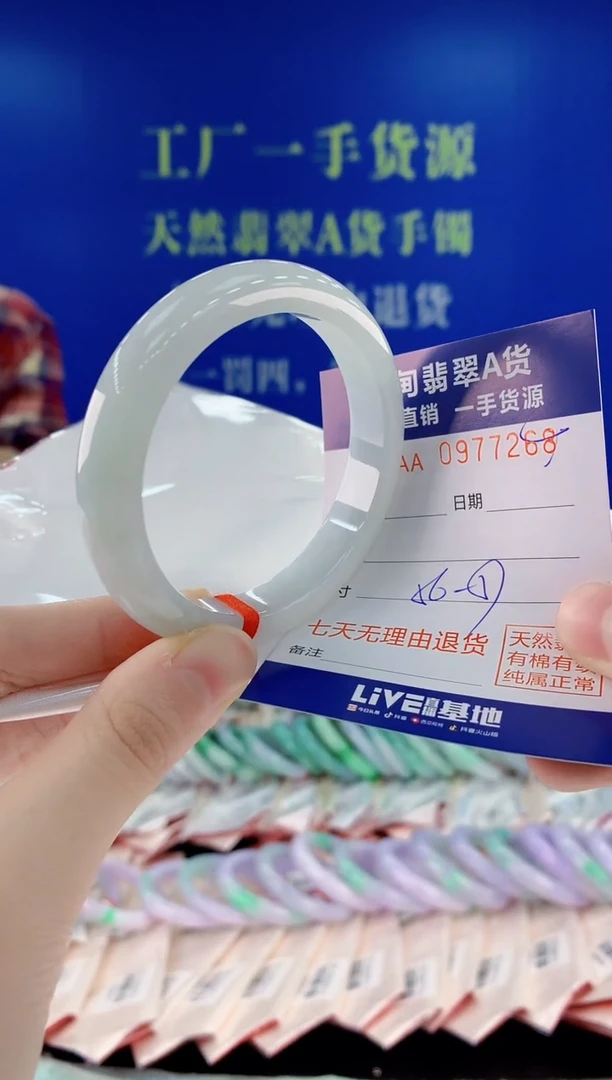 未镶嵌手镯翡翠68