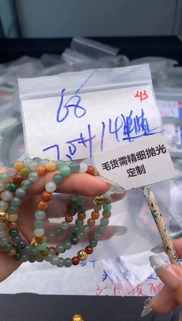 【闪购商品】定制翡翠未镶嵌毛货需精细抛光多样性发1件68 元