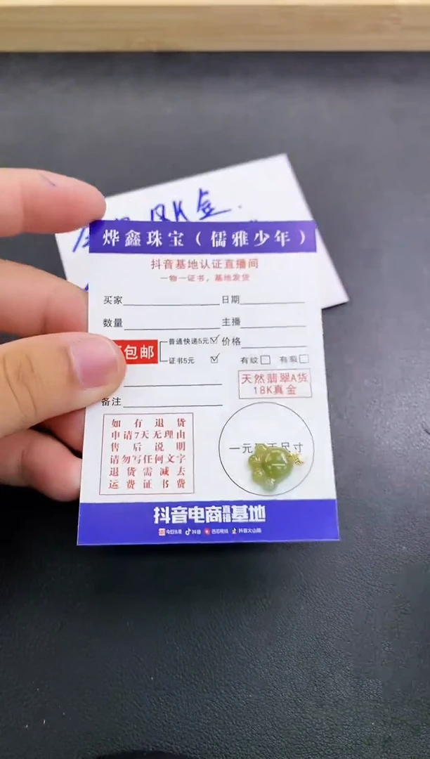 颈饰18K金镶嵌翡翠天然翡翠A货赠皮绳