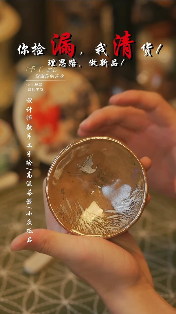 {溯本造物}瓷片*** 088