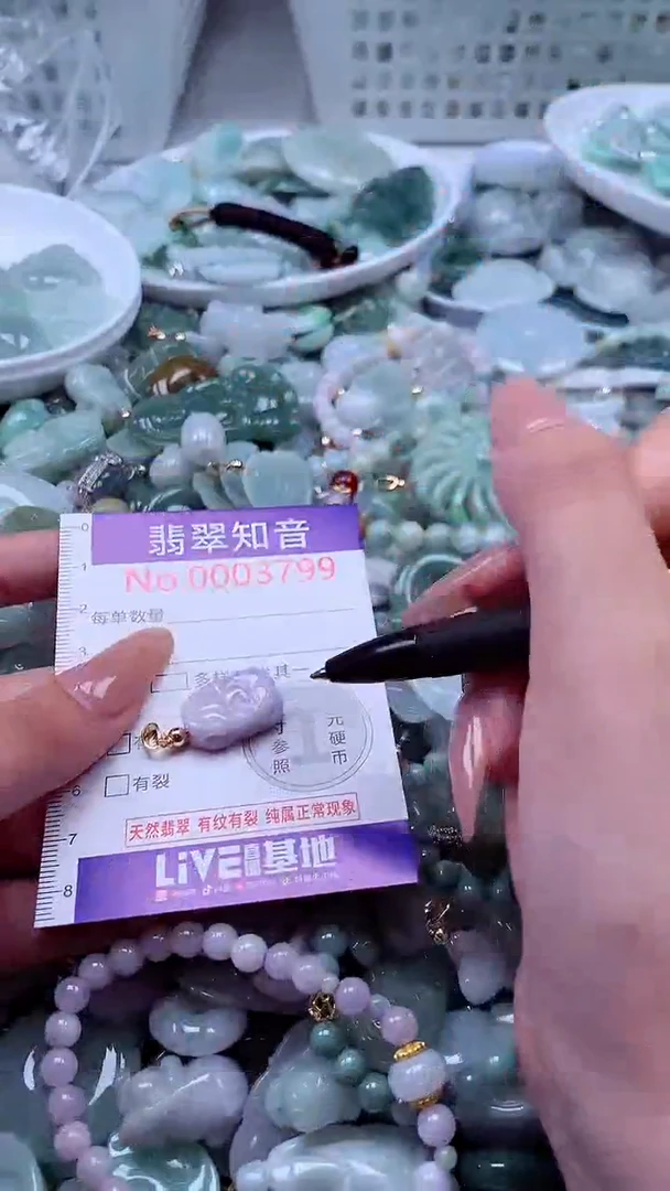 翡翠未镶嵌吊坠(不含链)3799
