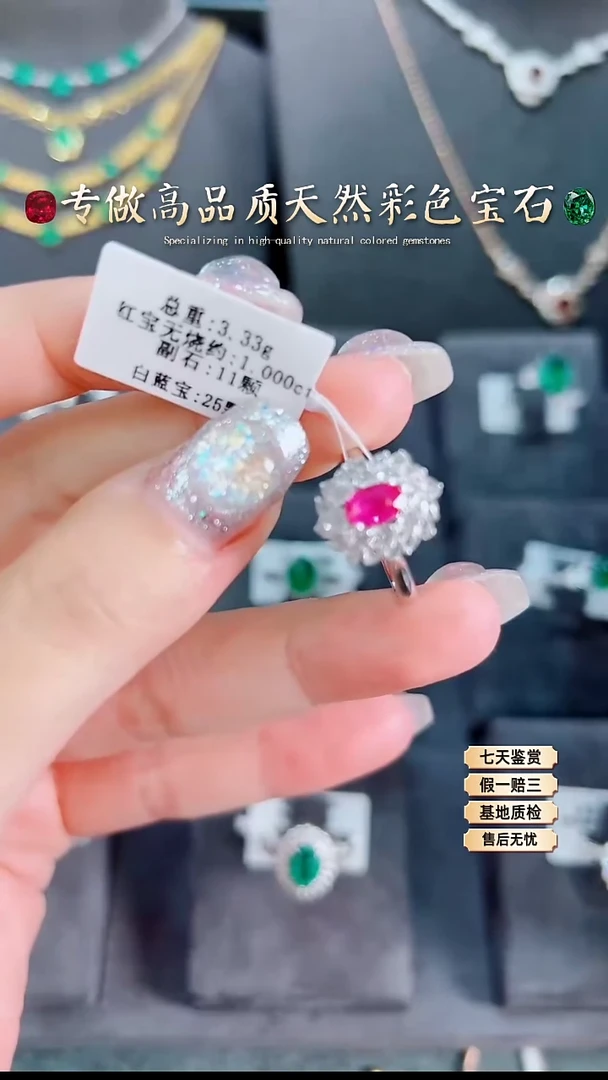 【闪购商品】红宝石戒指18K金镶嵌.