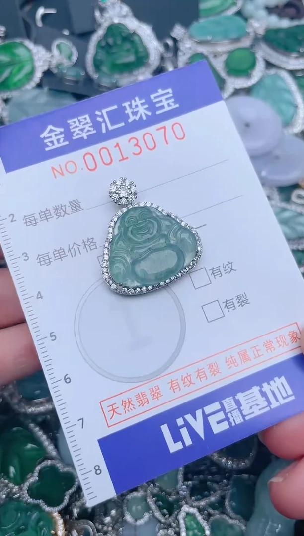 【闪购商品】翡翠颈饰未镶嵌13070...1