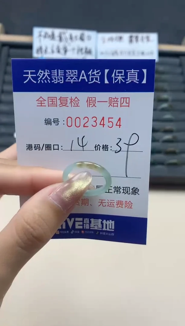 【闪购商品】翡翠戒指未镶嵌天然翡翠23454