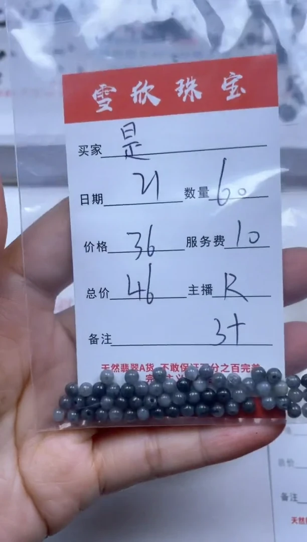 【闪购商品】翡翠颈饰未镶嵌雪欣散珠定制diy