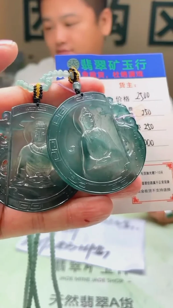 未镶嵌定制翡翠我***?毛货-不退不换-多样性-发两件