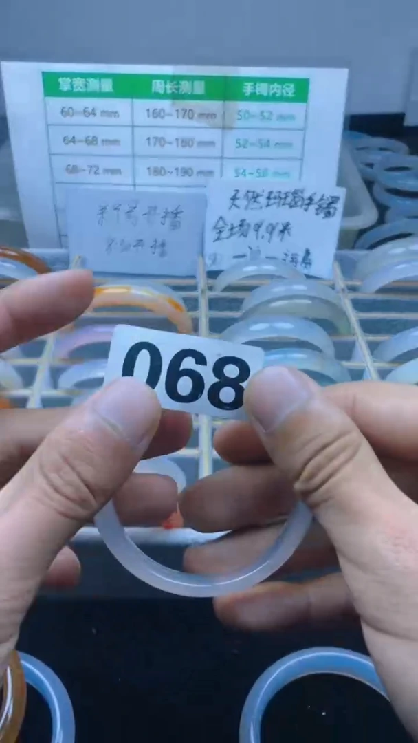 手镯玛瑙/玉髓未镶嵌A068