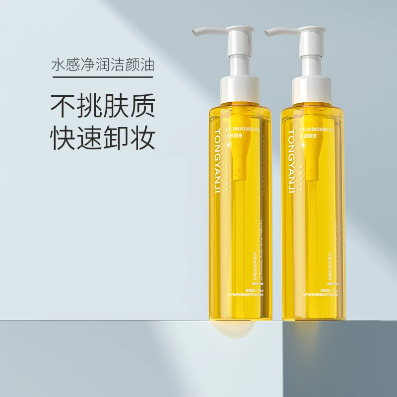 童颜纪卸妆油眼唇脸三合一深层清洁脸部水感清爽乳乳化卸妆水正品