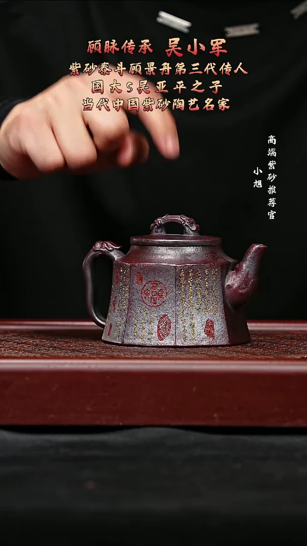 宜兴高端原矿紫砂