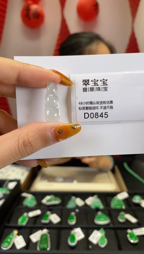 【闪购商品】翡翠颈饰未镶嵌D0845 福豆 含运营费