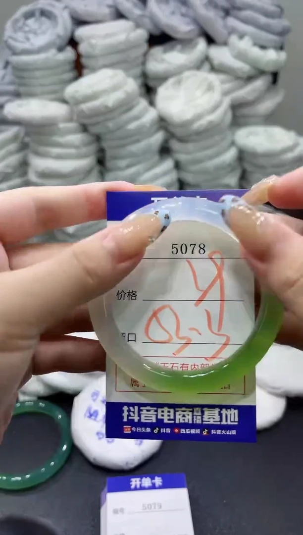 玛瑙/玉髓手镯未镶嵌5078