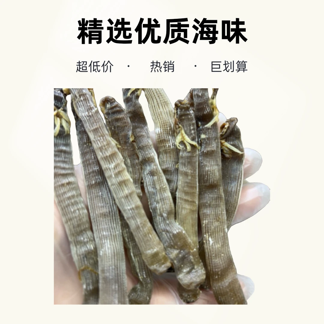 北部湾海产品干货沙虫干油炸煮粥炖汤味道鲜甜美味营养丰富