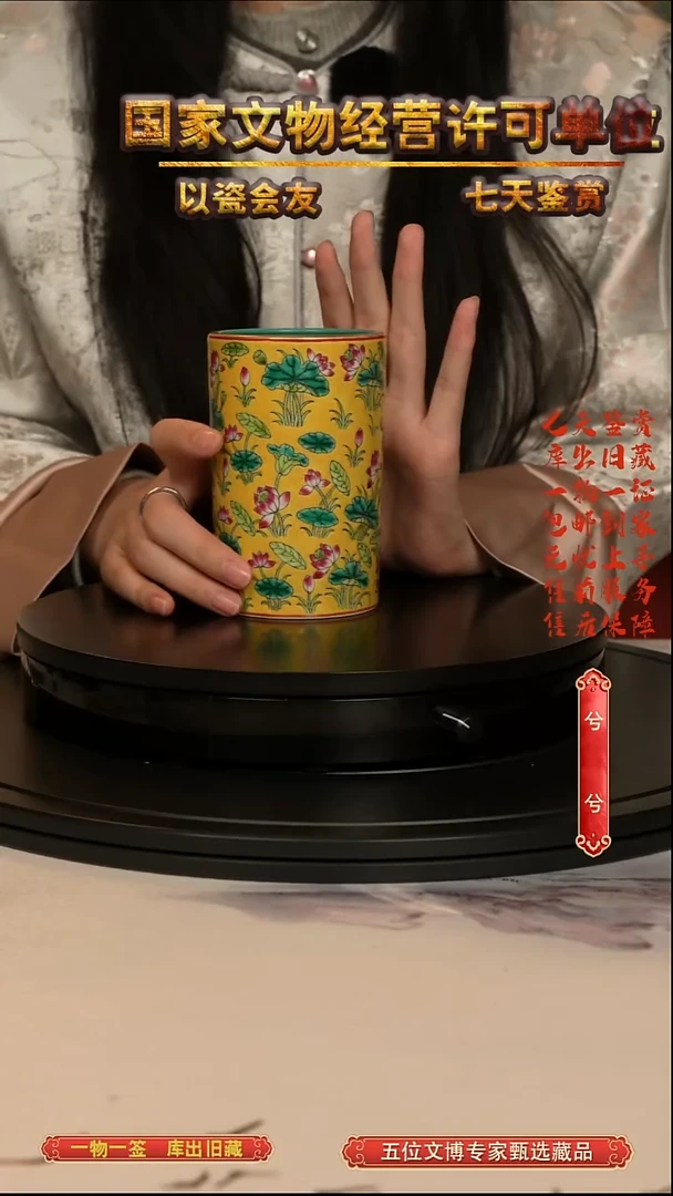 清笔筒珐琅彩黄地荷花纹笔筒
