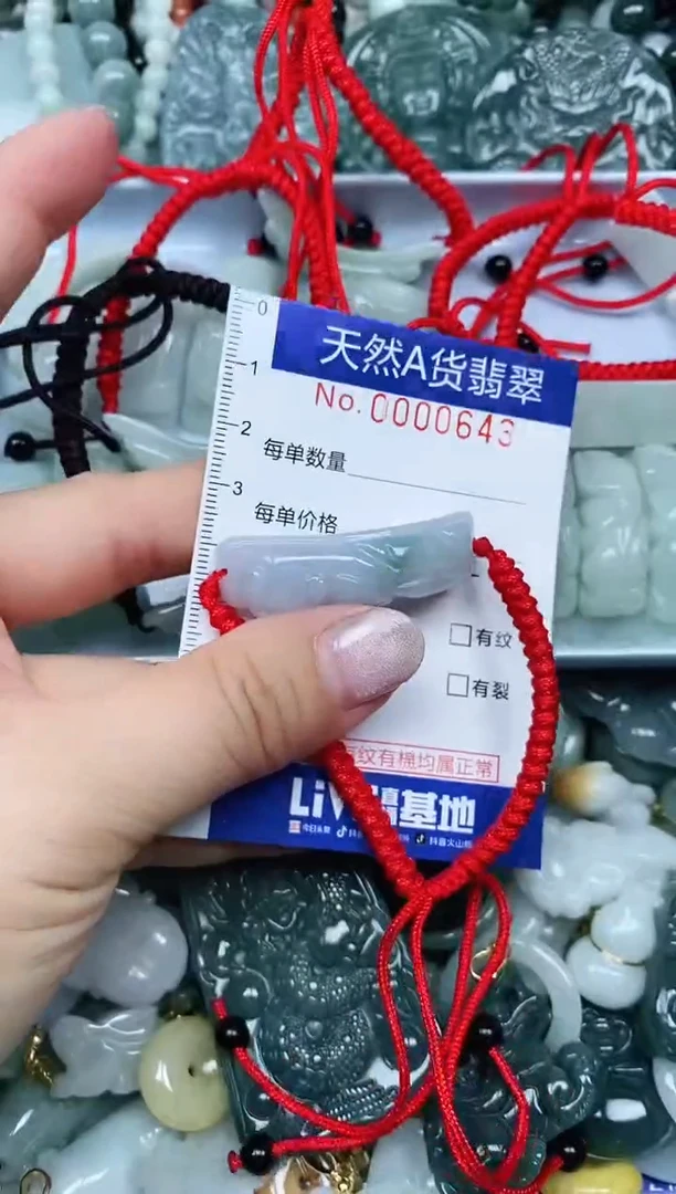 【闪购商品】翡翠吊坠(不含链)未镶嵌翡翠