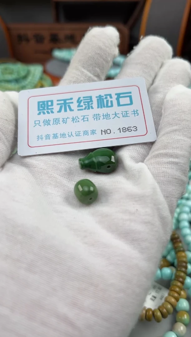 【闪购商品】绿松石松石未镶嵌1863