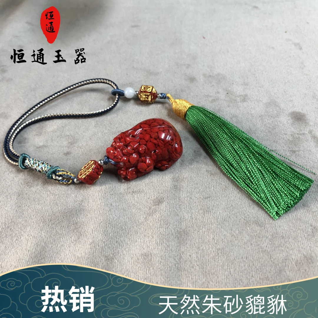 天然辰砂朱砂貔貅车挂尺寸36*24*19-336