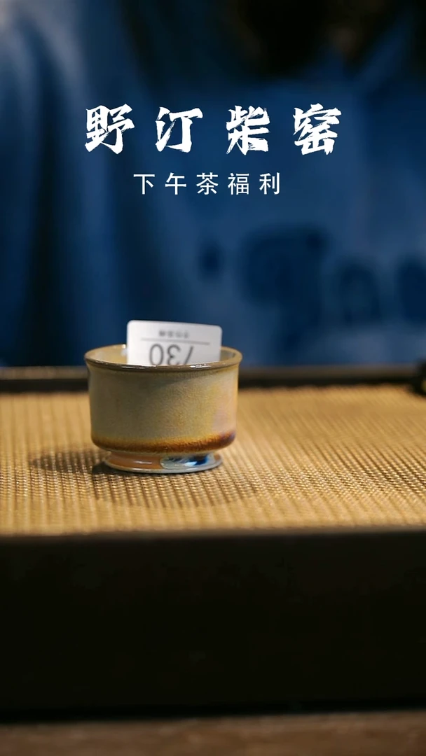 野汀柴窑手工手作@@YT730