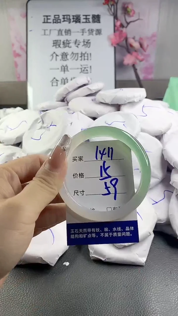 玛瑙/玉髓手镯未镶嵌1411