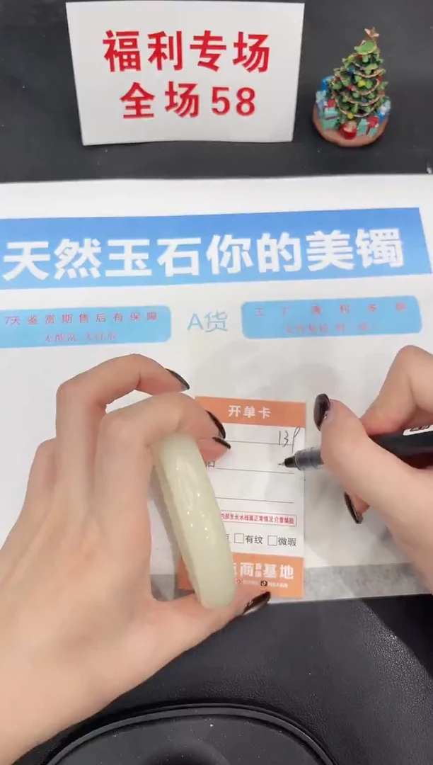 未镶嵌手镯石英质玉139-60.1
