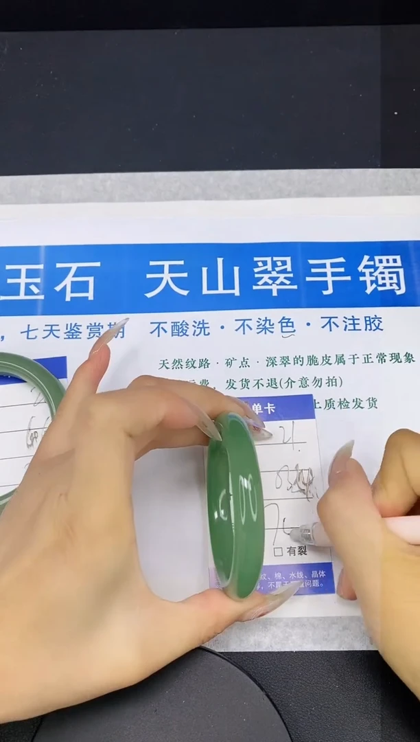 【闪购商品】石英质玉手镯未镶嵌多样性发货-21-53/4