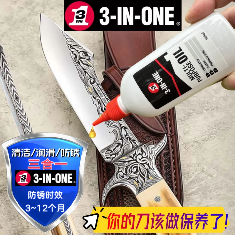 龙泉刀剑宝剑兵器护理自用款长效防锈油保养油护刀油养护油三合一