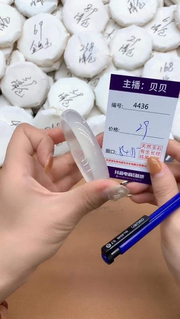 手镯玛瑙/玉髓未镶嵌4436
