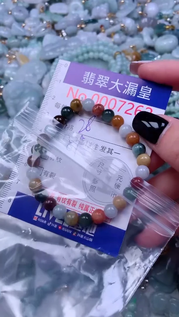 颈饰未镶嵌翡翠7262