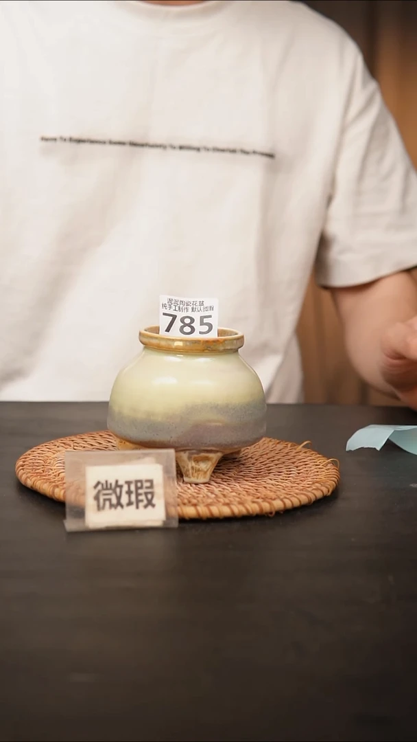 瓷片785 默认微瑕 口约6  高约9