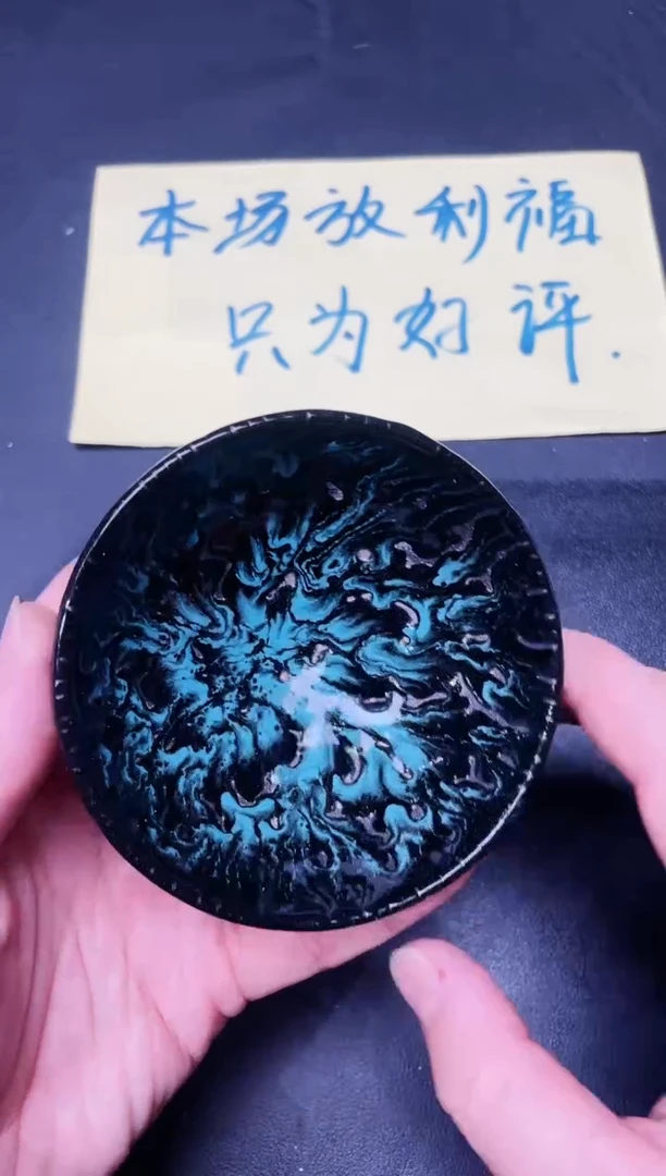 【闪购商品】茶盏138微瑕