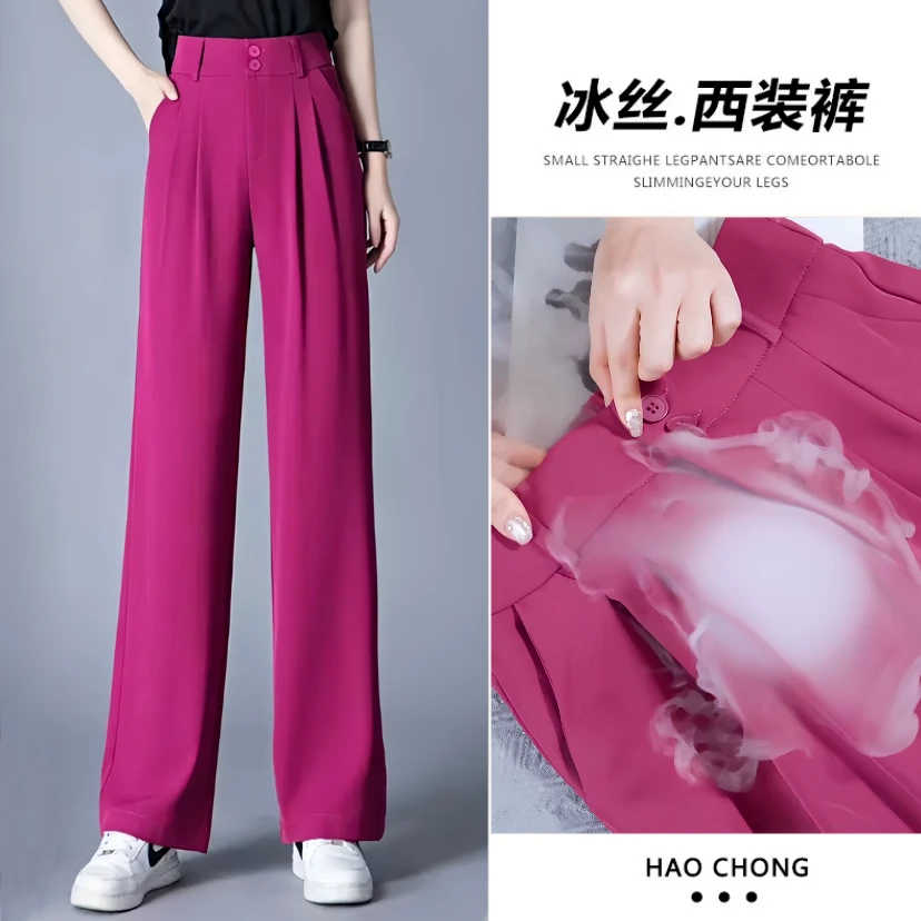 火龙果色冰丝西装裤女夏季新款阔腿裤高腰显瘦大码垂感拖地直筒裤
