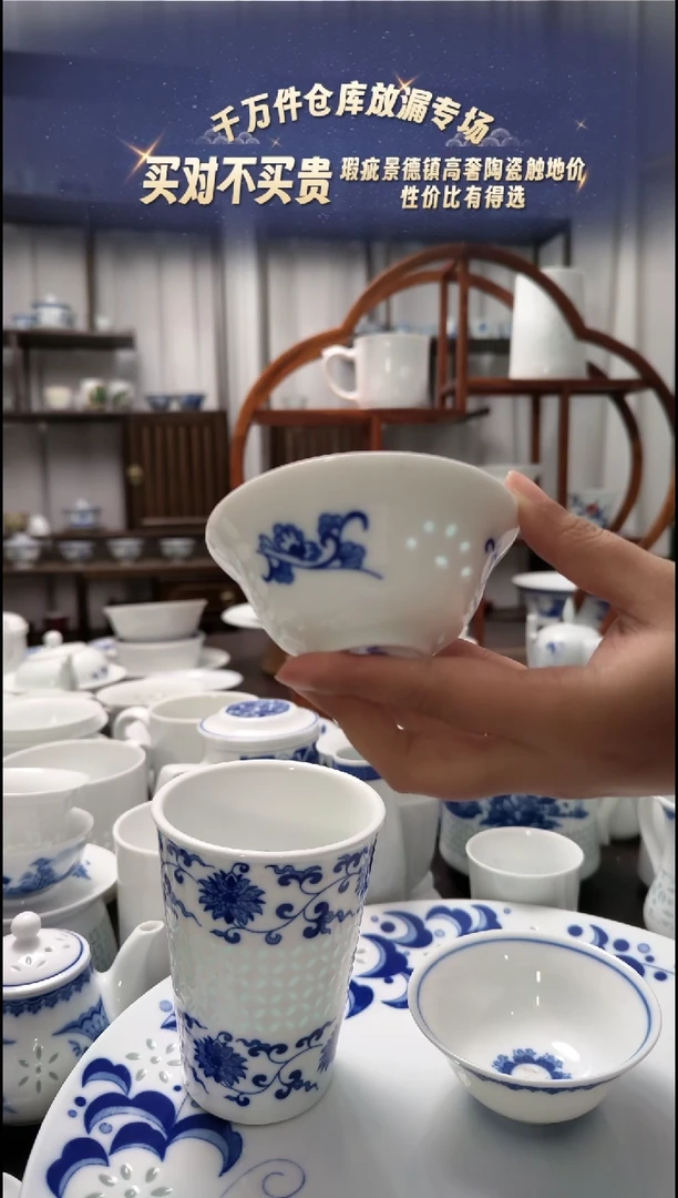 【闪购商品】瓷蝴蝶茶盅12只景德镇