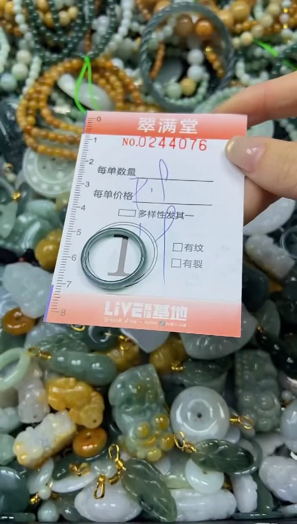 未镶嵌挂件翡翠闪购0244076