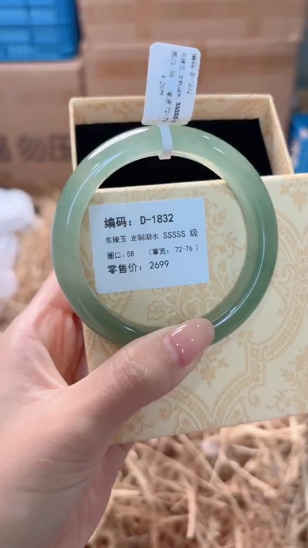 未镶嵌手镯石英质玉D-1832