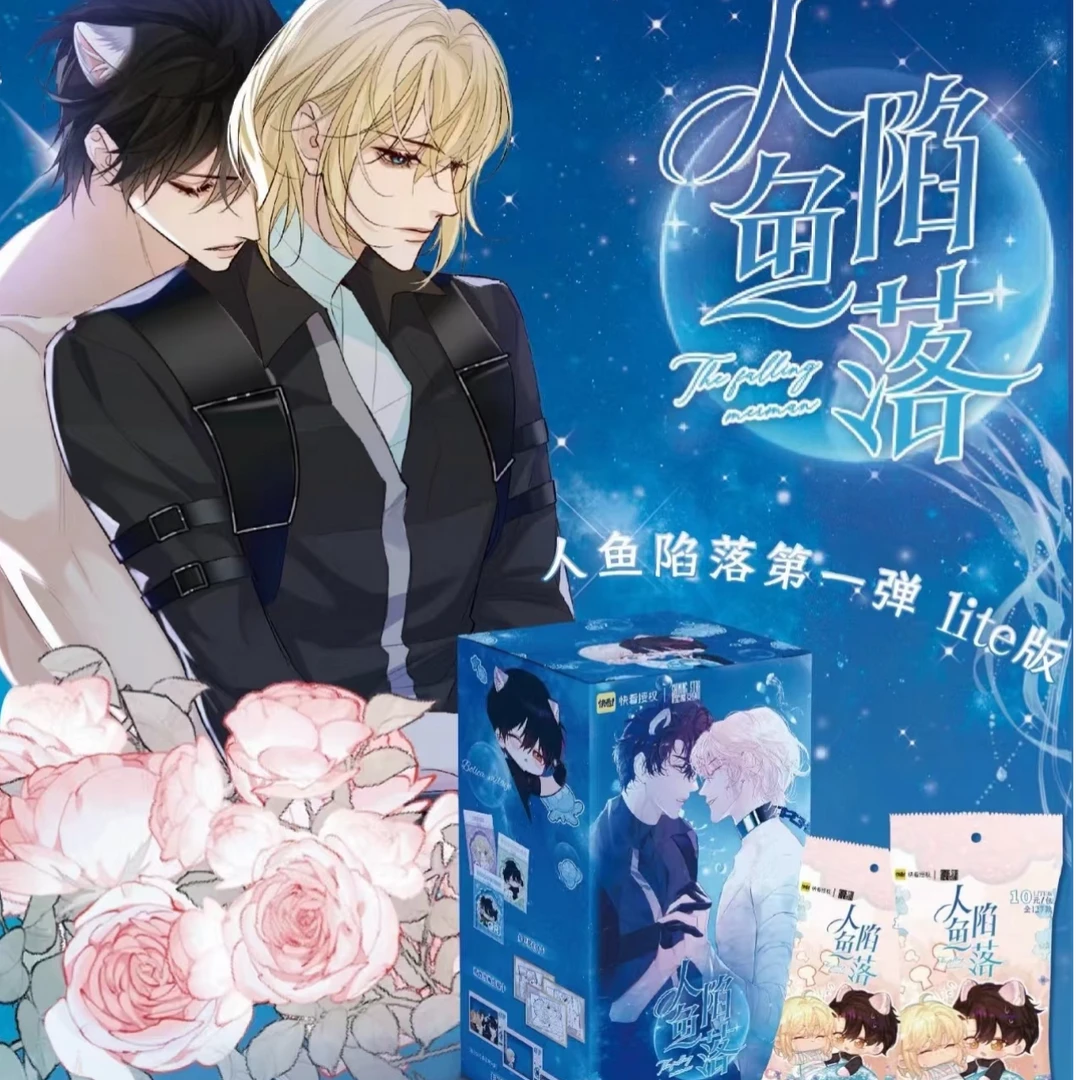 【羊】【拆盒】星熠文创人鱼陷落第一弹lite版快看卡牌盲盒
