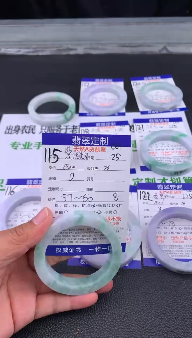 【闪购商品】定制翡翠未镶嵌115#手镯定制链接