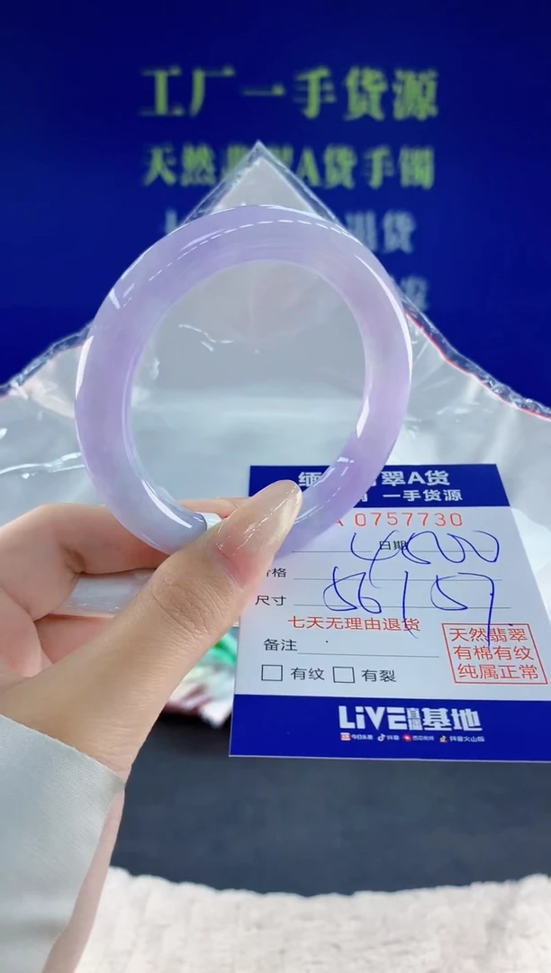 未镶嵌手镯翡翠30